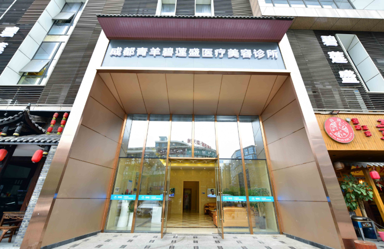 成都碧蓮盛植發(fā)收費(fèi)貴嗎？附2022最新價(jià)格（目）表
