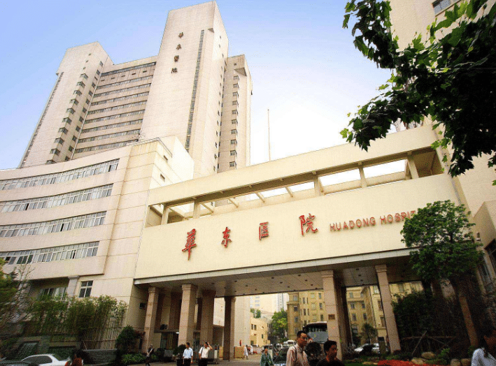 復(fù)旦大學(xué)附屬華東醫(yī)院口腔科 復(fù)旦大學(xué)附屬華東醫(yī)院口腔科