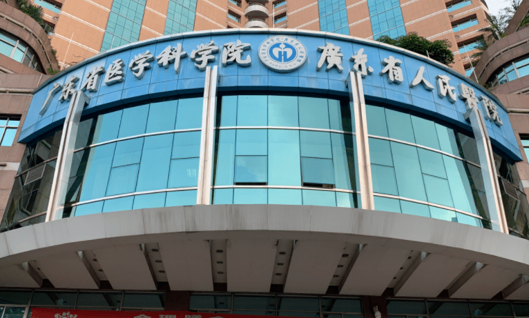 廣東省人民醫(yī)院整形科 廣東省人民醫(yī)院整形科
