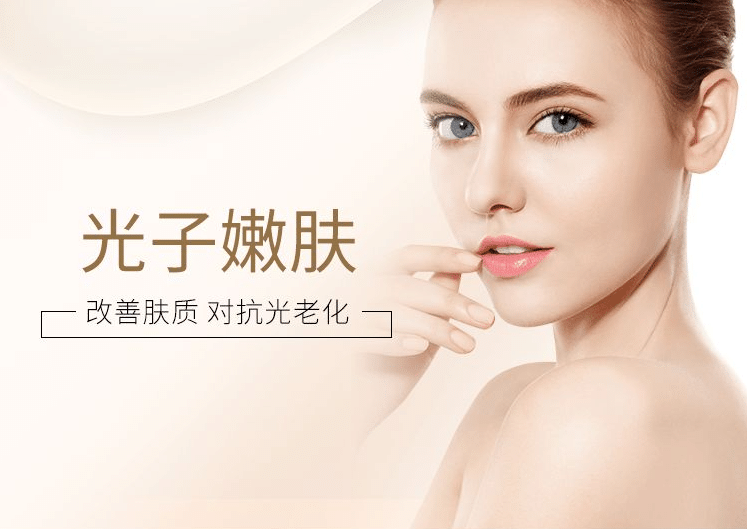 光子嫩膚什么時(shí)候做? 光子嫩膚什么時(shí)候做?