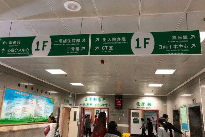 佛山第一人民醫(yī)院 佛山第一人民醫(yī)院