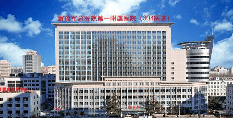 北京304醫(yī)院整形美容科