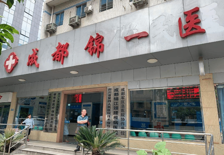 成都錦一醫(yī)院疤痕胎記科