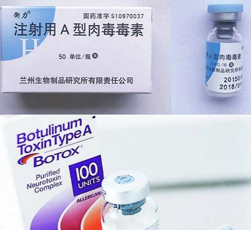 肉毒素 肉毒素