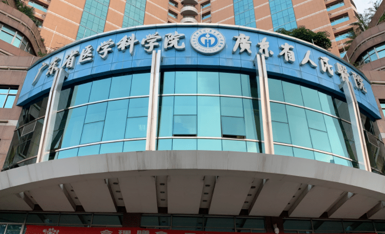 廣東省人民醫(yī)院整形科 廣東省人民醫(yī)院整形科