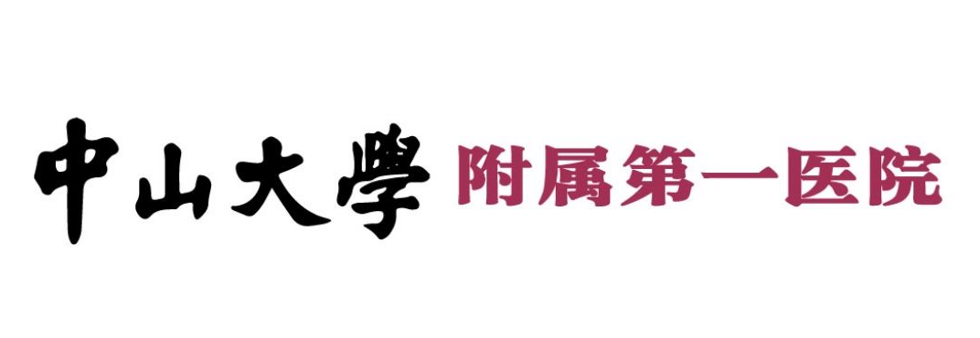 中山大學(xué)附屬第一醫(yī)院整形科 中山大學(xué)附屬第一醫(yī)院整形科