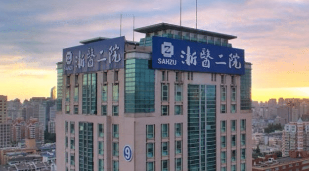 浙醫(yī)二院整形外科 浙醫(yī)二院整形外科