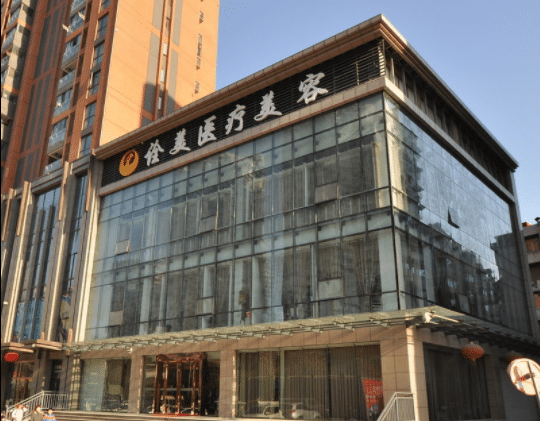 武漢詮美整形 武漢詮美整形