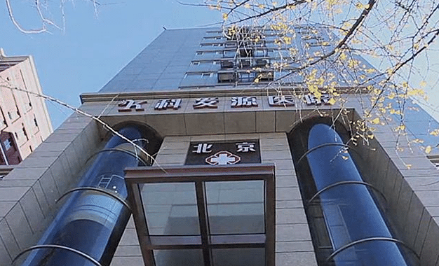 科發(fā)源北京植發(fā)中心 科發(fā)源北京植發(fā)中心