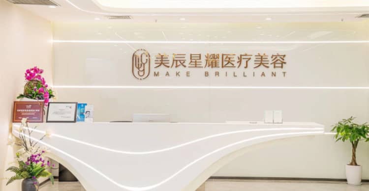 成都美辰星耀醫(yī)療美容江濤眼修復(fù)怎么樣？附眼部價格表