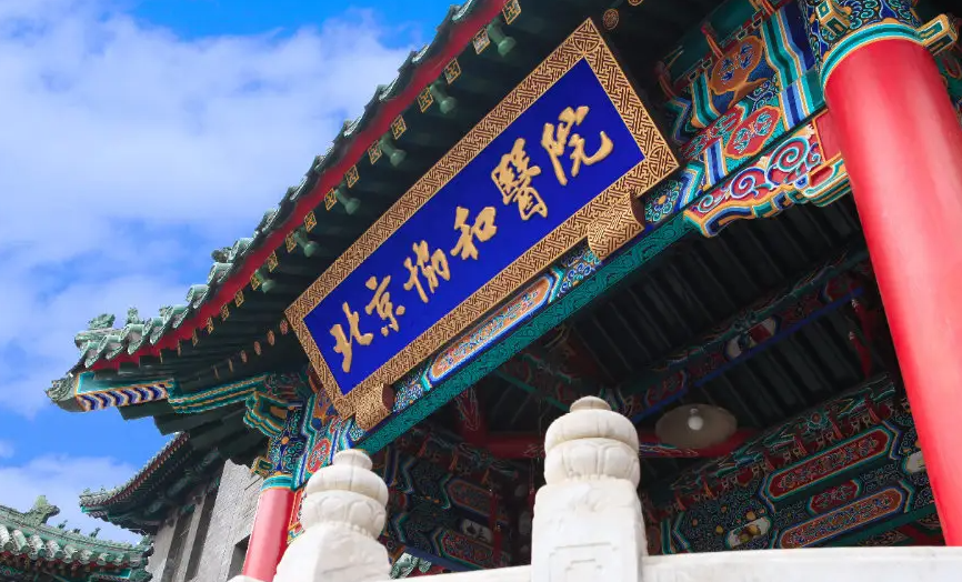 北京協(xié)和醫(yī)院整形美容科 北京協(xié)和醫(yī)院整形美容科