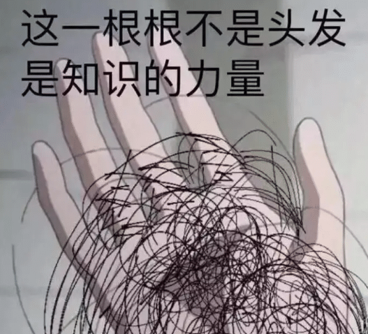 脫發(fā)