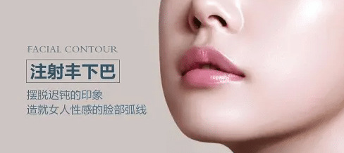 玻尿酸注射下巴 玻尿酸注射下巴