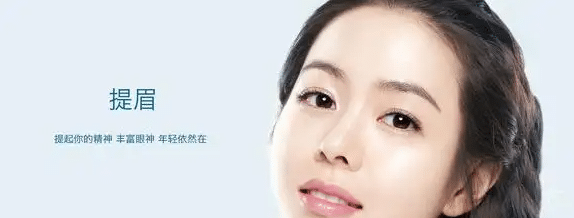 提眉術(shù)有哪幾種?提眉術(shù)有哪些優(yōu)勢?