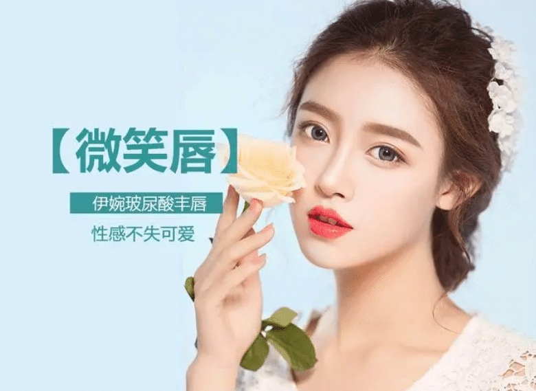 打嘟嘟唇會(huì)痛嗎，玻尿酸隆唇后多久會(huì)軟化