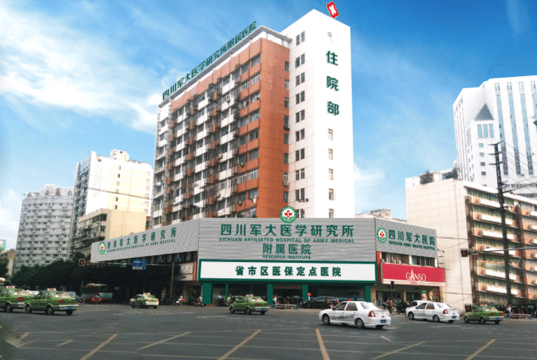 成都軍大美容整形醫(yī)院 成都軍大美容整形醫(yī)院