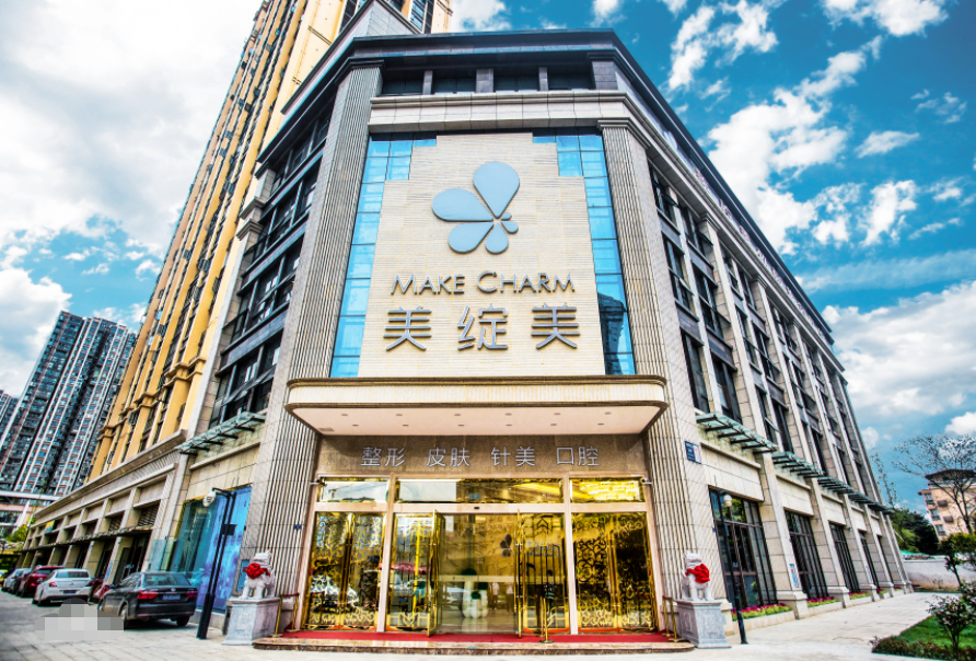 成都美綻美醫(yī)療美容醫(yī)院 成都美綻美醫(yī)療美容醫(yī)院