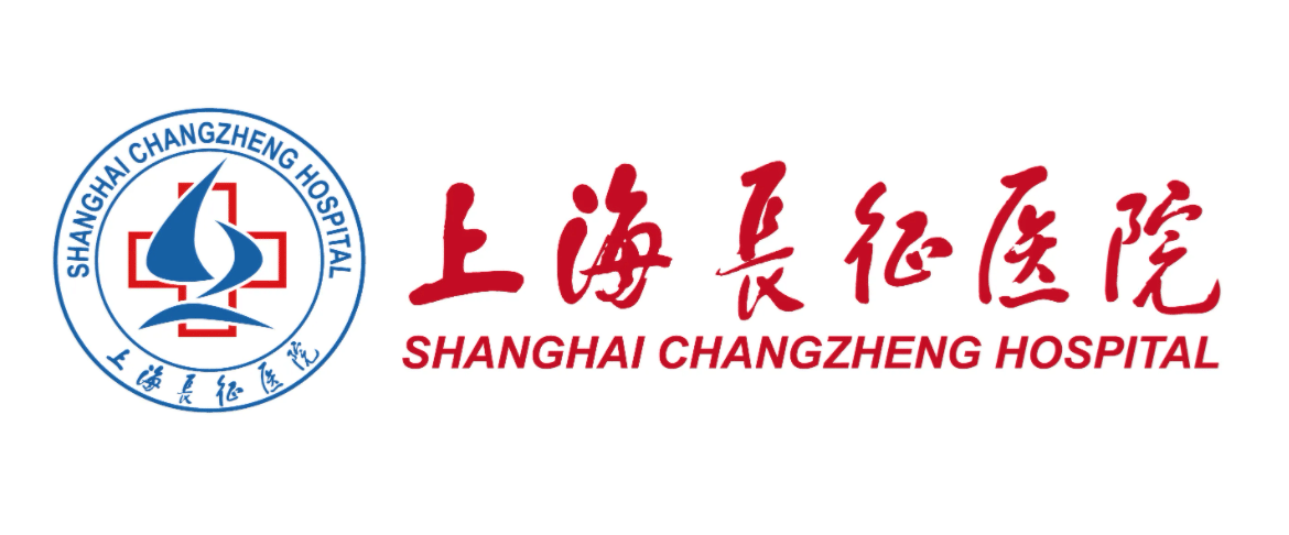 上海長征醫(yī)院 上海長征醫(yī)院