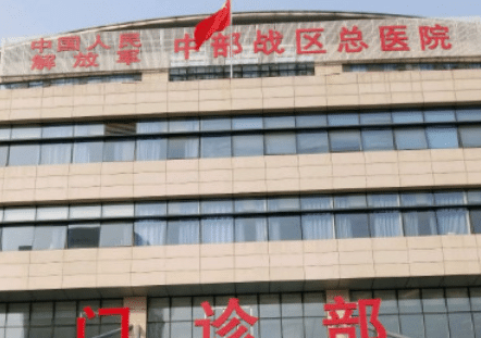廣州軍區(qū)總醫(yī)院整形外科 廣州軍區(qū)總醫(yī)院整形外科