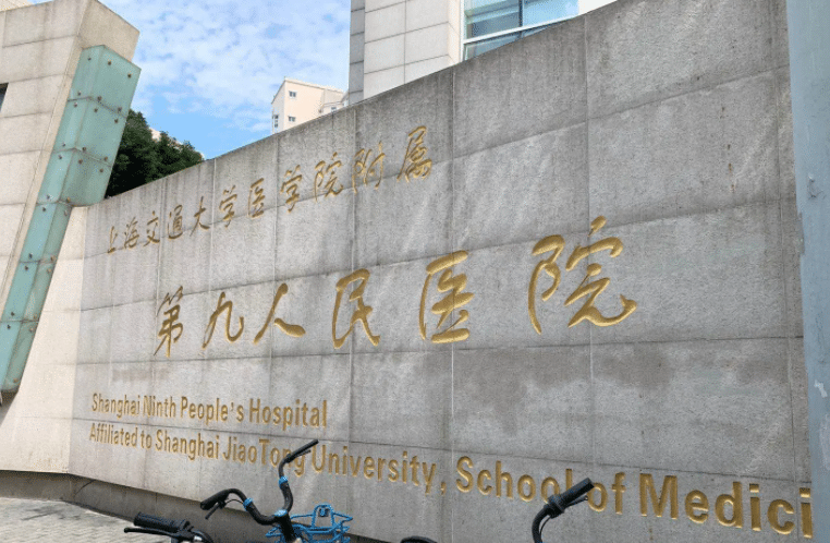 2022上海九院整形科專家介紹、口碑點評【名單】
