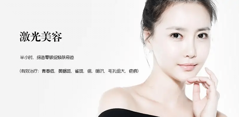 上海九院整形科激光美容價格 上海九院整形科激光美容價格