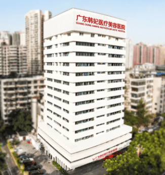 廣州韓妃醫(yī)學(xué)美容 廣州韓妃醫(yī)學(xué)美容