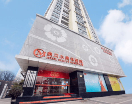 南京美貝爾整形醫(yī)院
