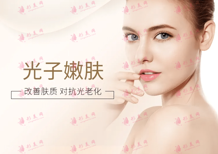 光子嫩膚安全嗎?光子嫩膚后怎么護(hù)理