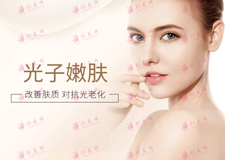 光子嫩膚能去疤嗎?