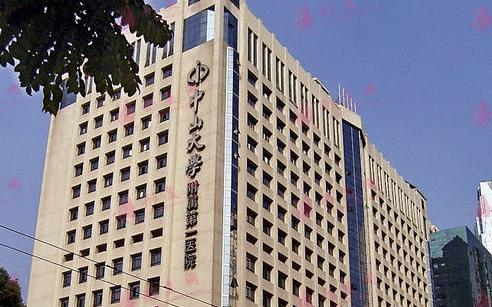 中山大學附屬第一醫(yī)院整形科 中山大學附屬第一醫(yī)院整形科