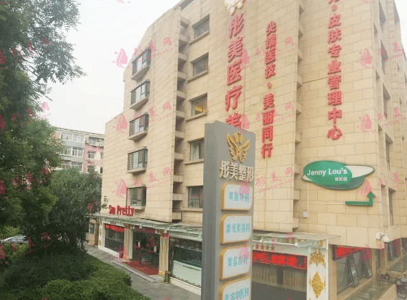 北京彤美整形醫(yī)院 北京彤美整形醫(yī)院
