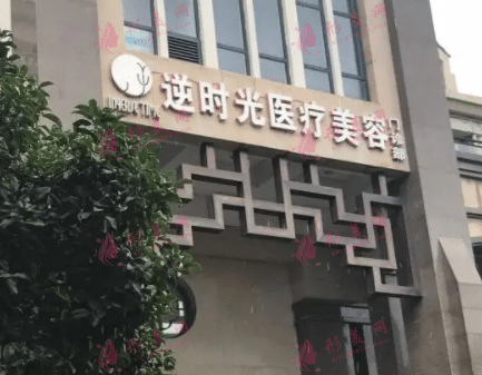 西安時(shí)光整形美容醫(yī)院 西安時(shí)光整形美容醫(yī)院