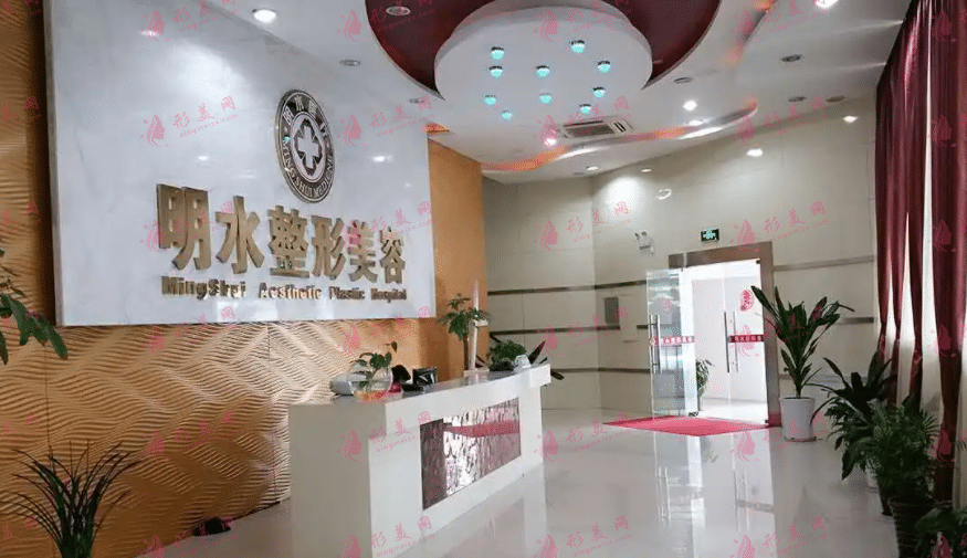 南京明水整形美容醫(yī)院