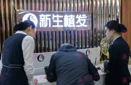 新生植發(fā)全國(guó)連鎖(鄭州分店)