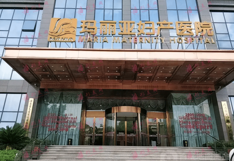 武漢瑪麗亞婦產(chǎn)醫(yī)院 武漢瑪麗亞婦產(chǎn)醫(yī)院