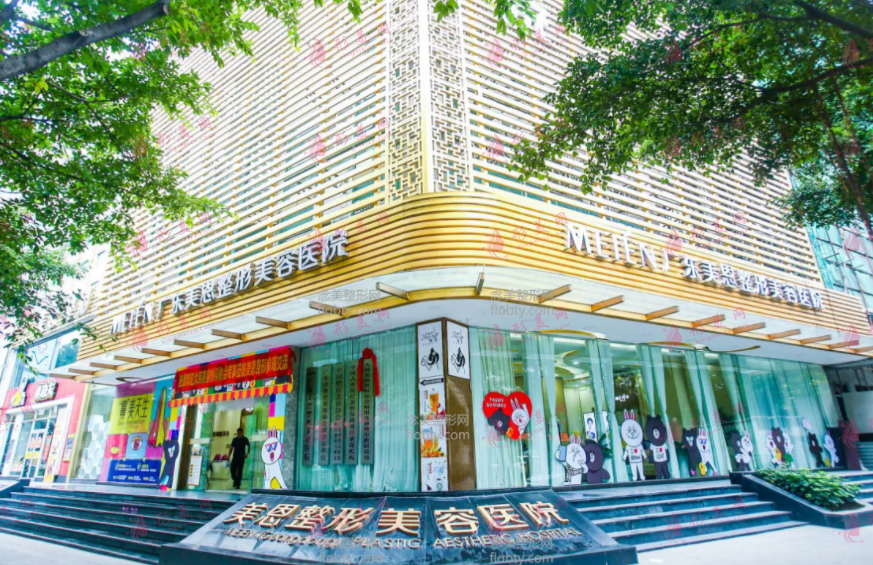 廣州美恩整形美容醫(yī)院