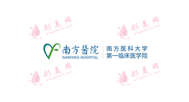 南方醫(yī)科大學(xué)整形醫(yī)院醫(yī)生介紹 南方醫(yī)科大學(xué)整形醫(yī)院醫(yī)生介紹