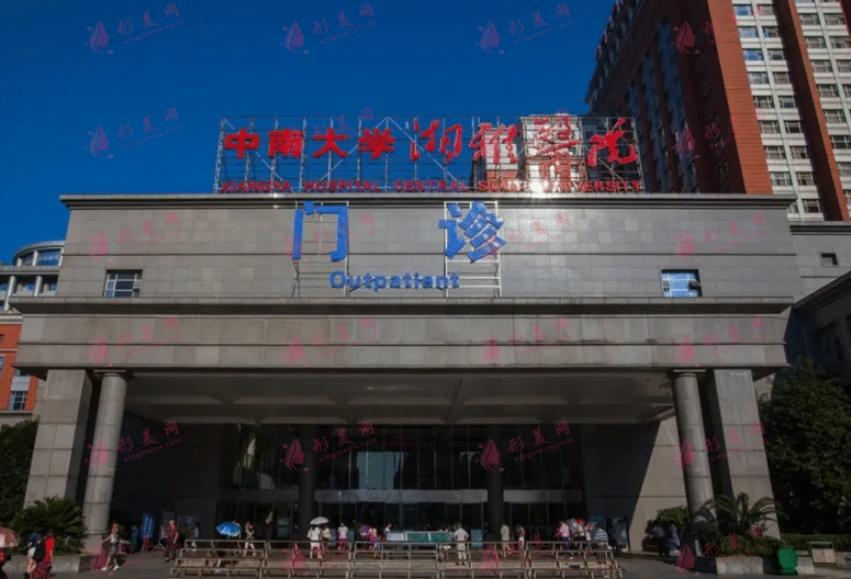 湘雅醫(yī)院美容整形 湘雅醫(yī)院美容整形