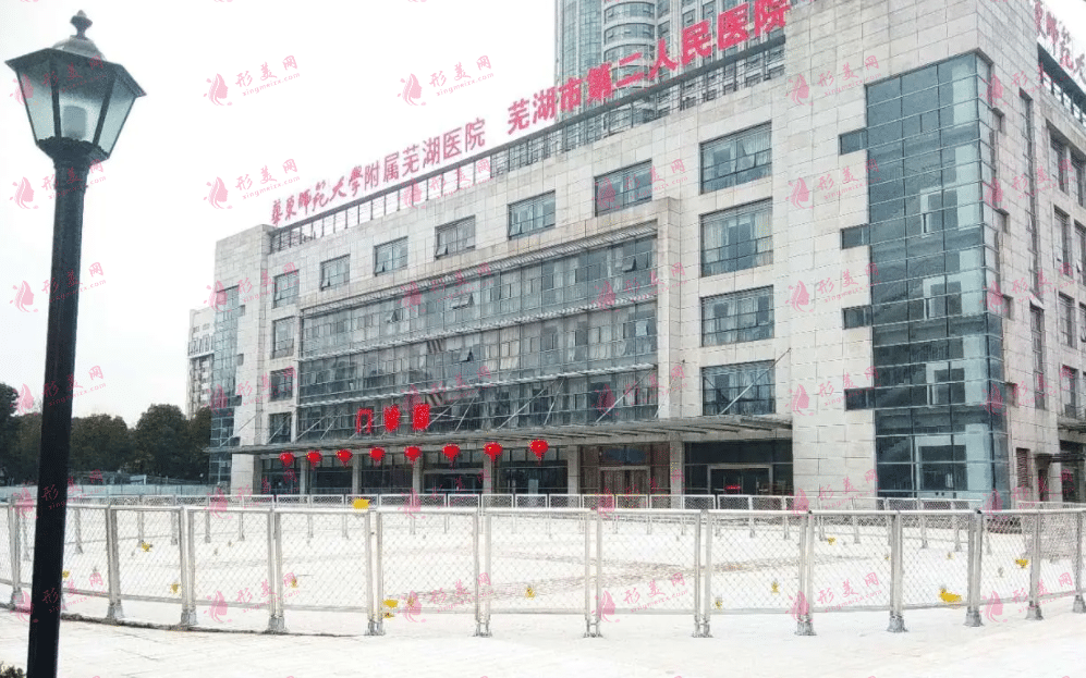 蕪湖二院口腔科 蕪湖二院口腔科