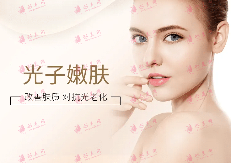 龍崗第二人民醫(yī)院光子嫩膚怎么樣?