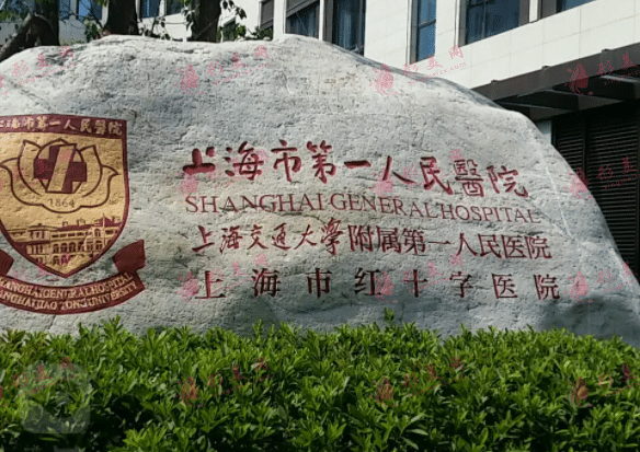 上海市第一人民醫(yī)院做近視手術(shù)怎么樣？擅長項(xiàng)目|價(jià)格表