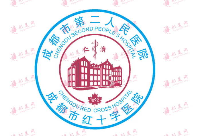 成都市第二人民醫(yī)院做雙眼皮怎么樣？含最新價格（目）表