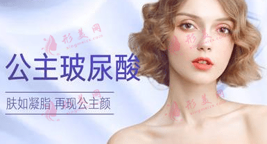 奧地利公主玻尿酸