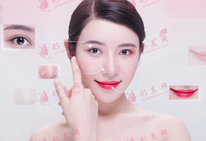 整形 整形