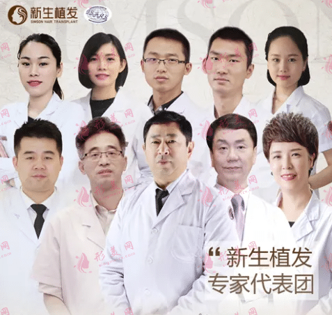 南京新生植發(fā)專家推薦