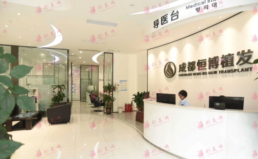 成都恒博植發(fā)怎么樣？頭發(fā)種植果好嗎？植發(fā)價格表收費情況一覽