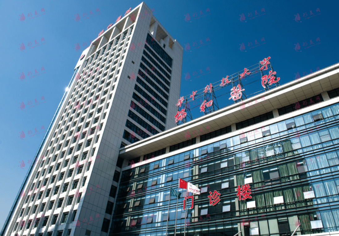 華中科技大學(xué)同濟(jì)醫(yī)學(xué)院附屬協(xié)和醫(yī)院