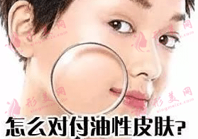 油性皮膚 油性皮膚