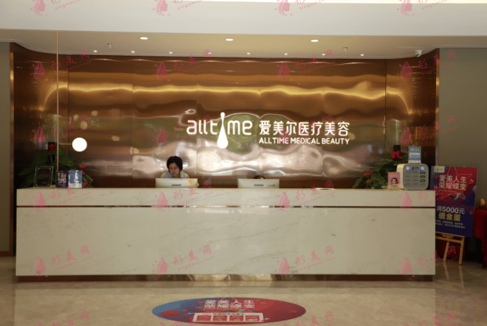 福州愛(ài)美爾整形 福州愛(ài)美爾整形