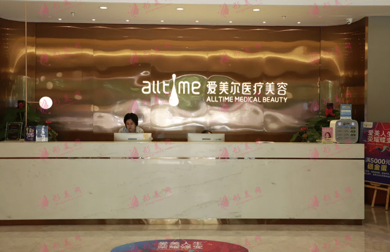 福州愛爾美醫(yī)療美容醫(yī)院 福州愛爾美醫(yī)療美容醫(yī)院